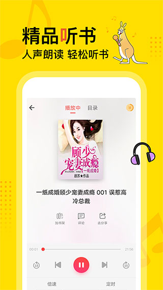 得间小说免费阅读官方版截图5