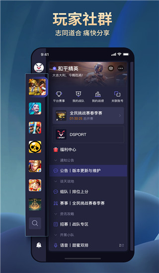 大圣电竞app官方版(DSPORT)截图2