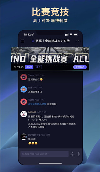 大圣电竞app官方版(DSPORT)截图5