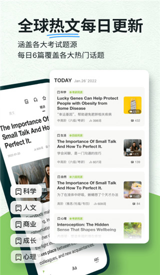 扇贝阅读app截图1