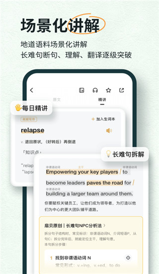 扇贝阅读app截图2