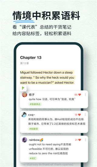 扇贝阅读app截图5