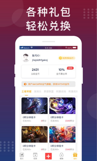 福利猫极速版app最新版截图3