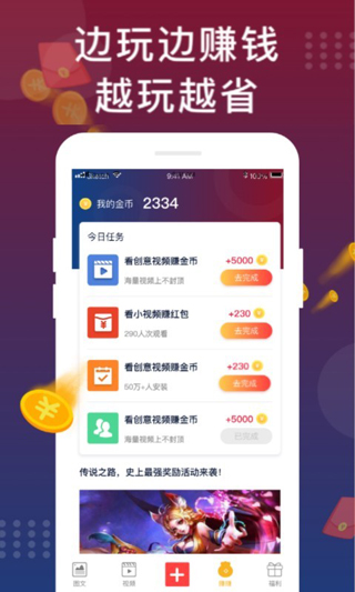 福利猫极速版app最新版截图4