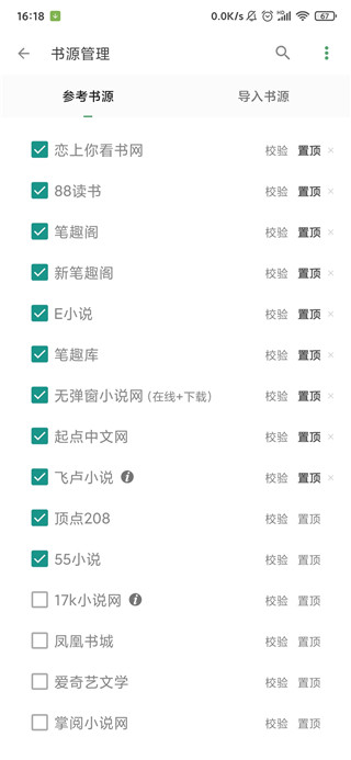 搜书大师App2025最新版截图3