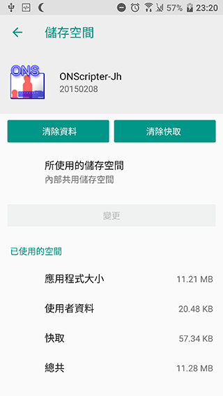 ONScripter-JH模拟器最新版截图2