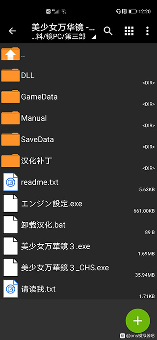 ONScripter-JH模拟器最新版截图3