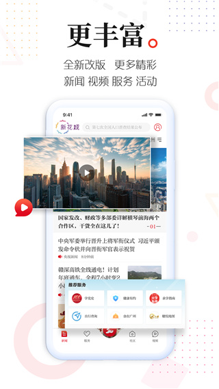 新花城APP官方版截图5