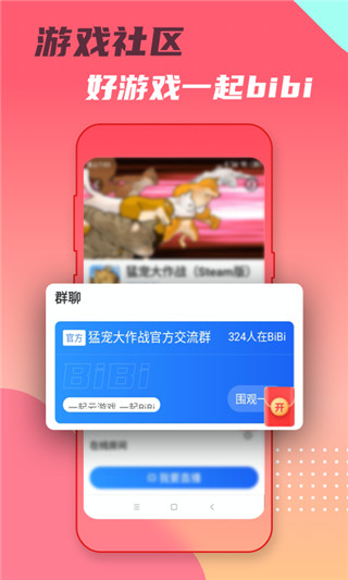 头号云游最新版截图2