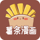 薯条漫画官方正版下载2025-薯条漫画app下载官方版 v1.3.0安卓版
