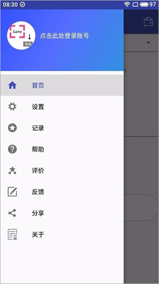 游戏翻译助手破解版无限次数截图2