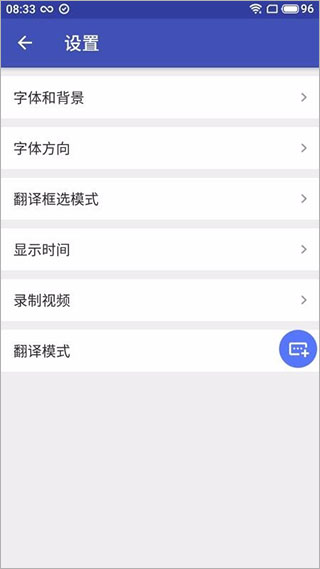 游戏翻译助手破解版无限次数截图4
