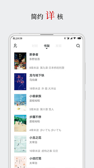 厚墨最新版6000书源截图2