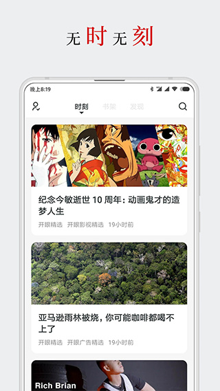 厚墨最新版6000书源截图3