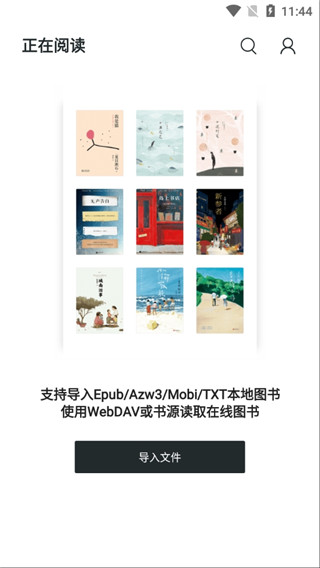 厚墨小说软件最新版截图1
