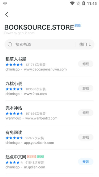 厚墨小说软件最新版截图2