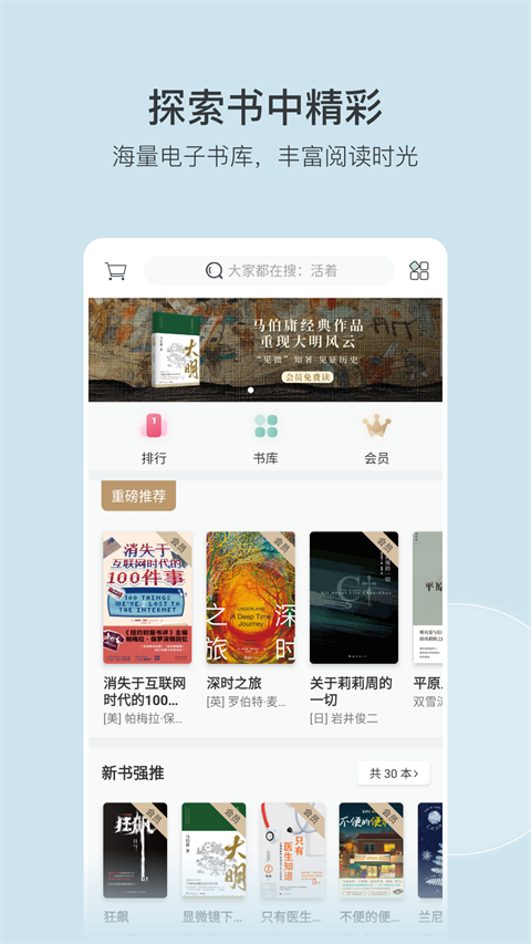 豆瓣阅读谷歌版截图4