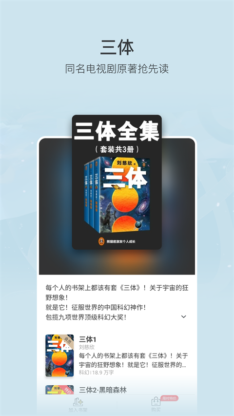 豆瓣阅读谷歌版截图5