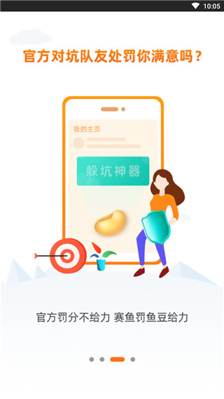 赛鱼电竞app截图3