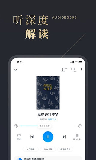 微信读书谷歌play版新版截图4