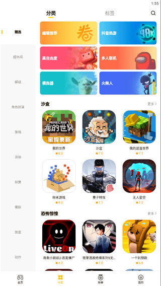 蛋卷游戏app最新版截图2