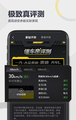 懂车帝二手车官方版app截图1