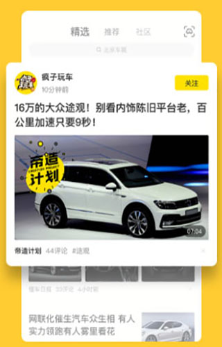懂车帝二手车官方版app截图2