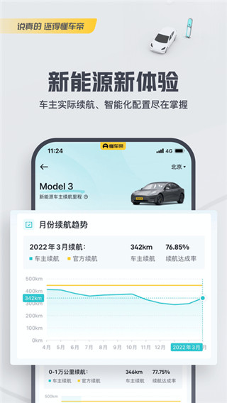 2025懂车帝app最新版截图2