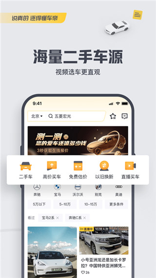 2025懂车帝app最新版截图5
