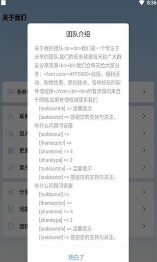 吃鸡除草辅助器(免费)2022截图3