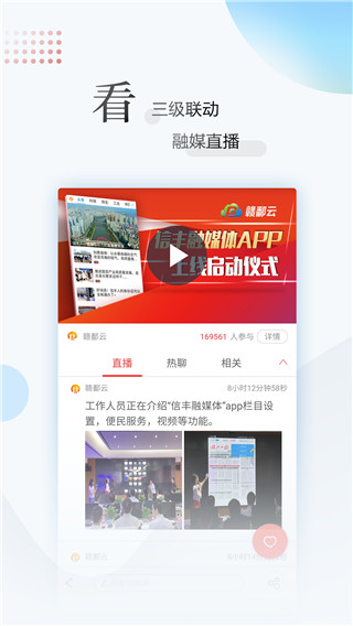 江西新闻app截图4