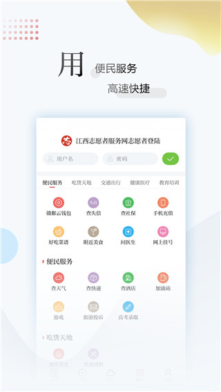 江西新闻app截图5