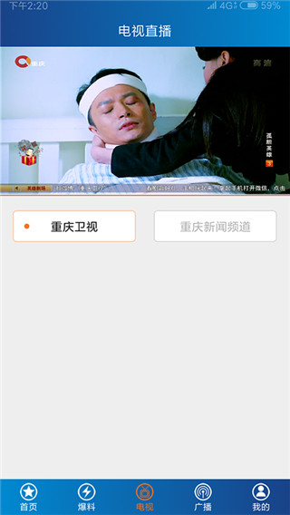 第1眼新闻官方版截图3