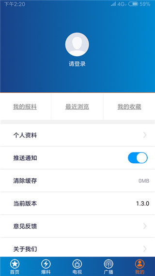 第1眼新闻官方版截图4