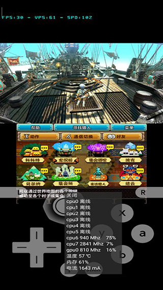 3ds模拟器安卓最新版本截图5