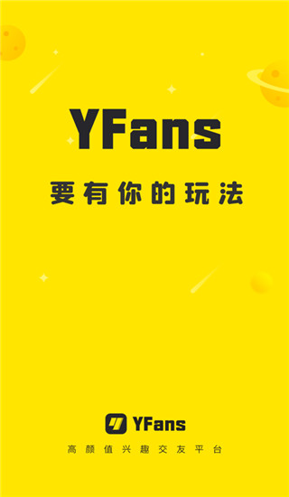 YFans app截图1
