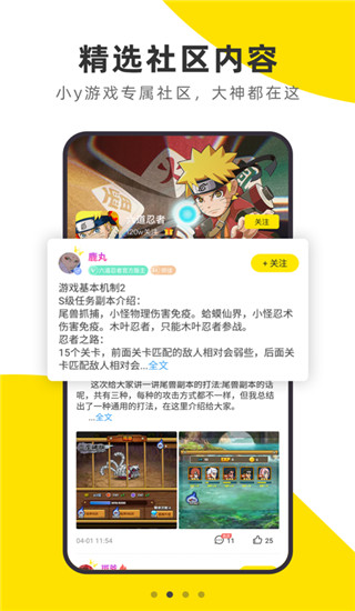 YFans app截图2