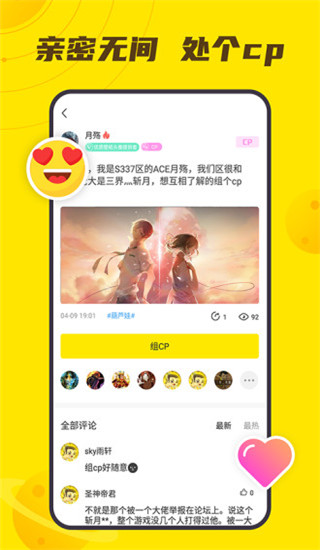 YFans app截图4