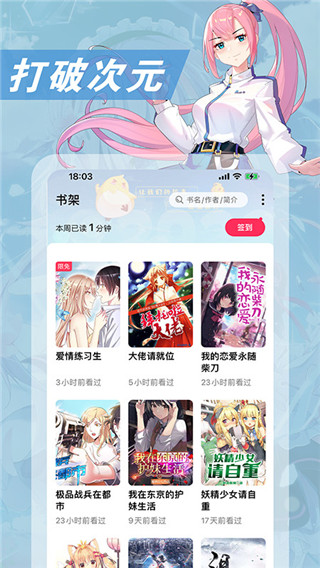 次元姬小说app官方最新版截图1