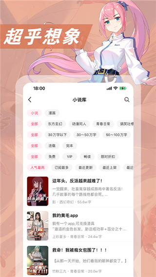次元姬小说app官方最新版截图3