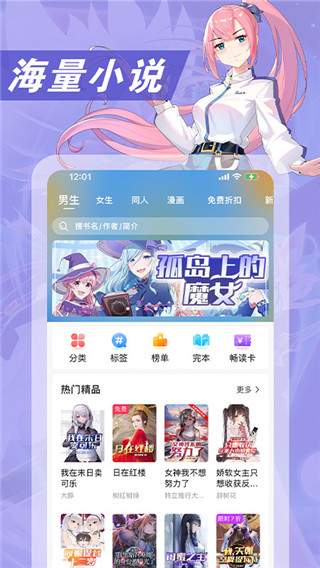 次元姬小说app官方最新版截图5