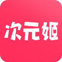 次元姬小说app官方版下载-次元姬app下载官方最新版 v3.3.9安卓版