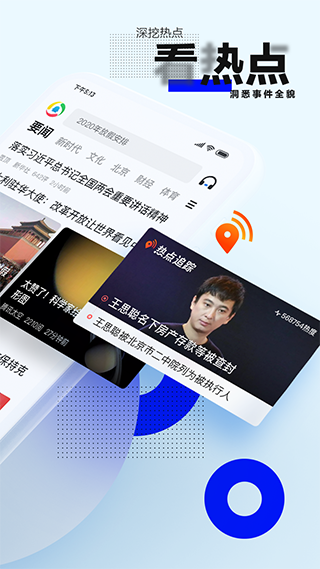腾讯新闻旧版本截图5