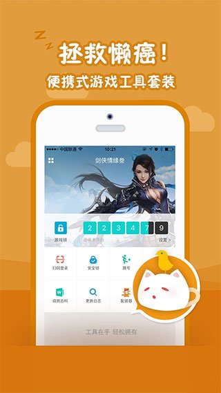 西山居云游戏app截图3