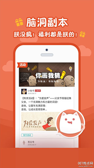 西山居云游戏app截图4