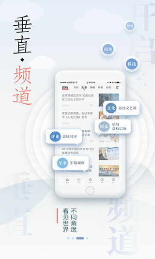荔枝新闻客户端app截图2