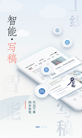 荔枝新闻客户端app截图3