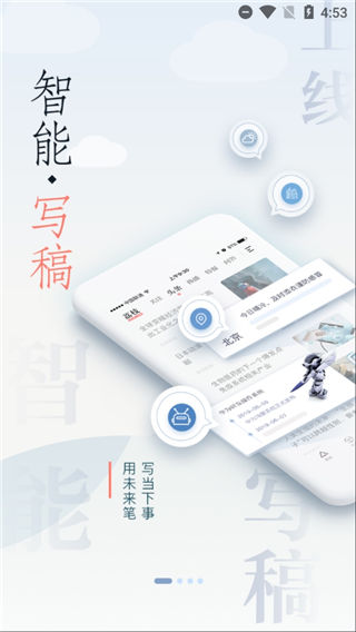 荔枝新闻App2025最新版截图2