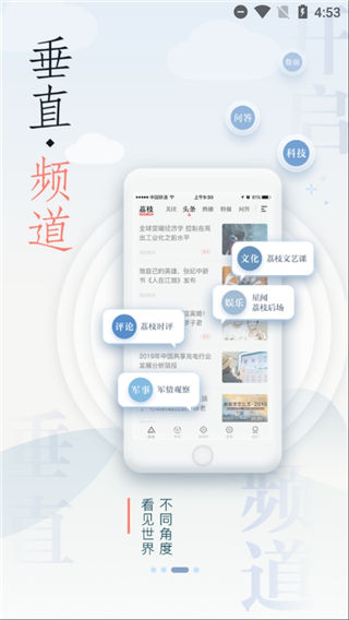 荔枝新闻App2025最新版截图4