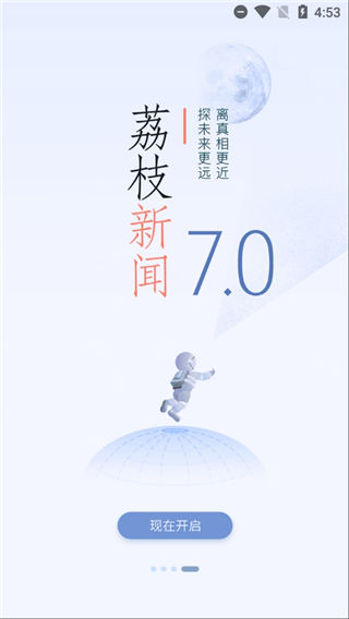 荔枝新闻App2025最新版截图5